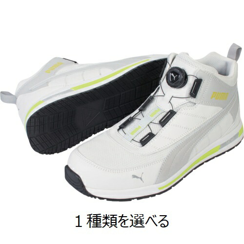 PUMA スイッチバック 白いこと/黄色/赤いこと レコード盤 ミッド 25.0糎～28.0糎