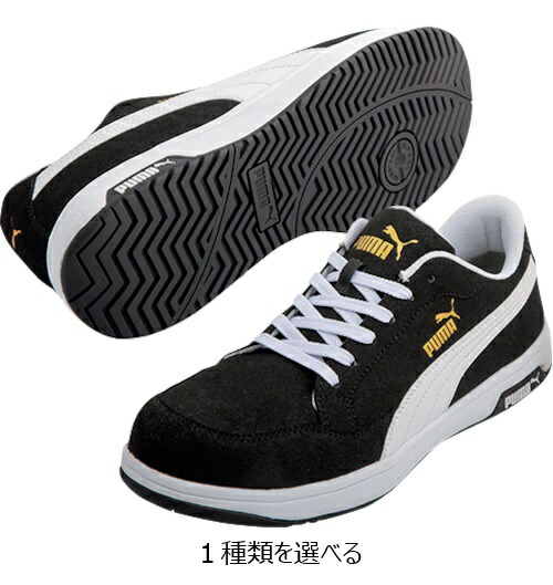 PUMA エア湖捻じれ2.0 黒いこと/薄墨色 置き目 23.0～30.0糎