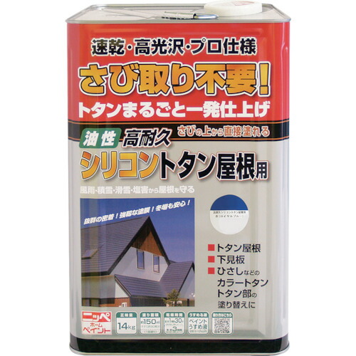 ニッぺ 高耐久ケイ素樹脂トタン大屋根用 14kg ロイヤル青碧 HYS004-14 HYS004-14