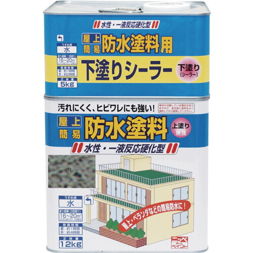 ニッぺ 水性屋上防水塗料セット 17kg グレー HUP002-17｜Pro Tool Shop