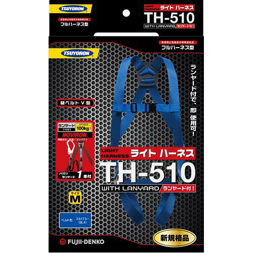 ツヨロン ライトハーネス ノビロン 青 Mサイズ TH510NV93SVOTBL4MR23BX｜Pro Tool Shop