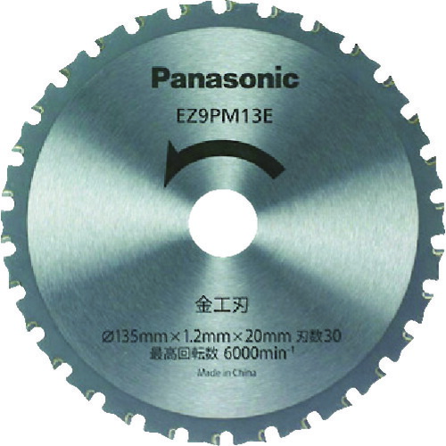 楽天市場】Panasonic 金工刃(パワーカッター用替刃) [EZ9PM13E] 販売