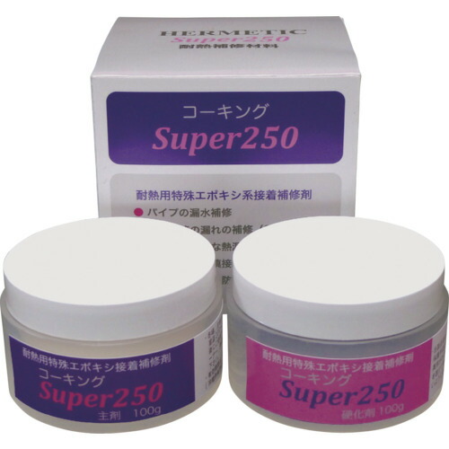 ヘルメチック コーキングSuper250 200gセット CALKSUPER250-200 8,871円