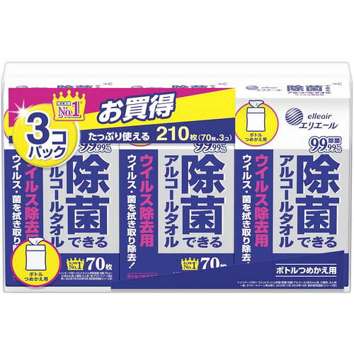 エリエール 除菌できるアルコールタオル ウイルス除去用 つめかえ用 70枚*3P 21001608