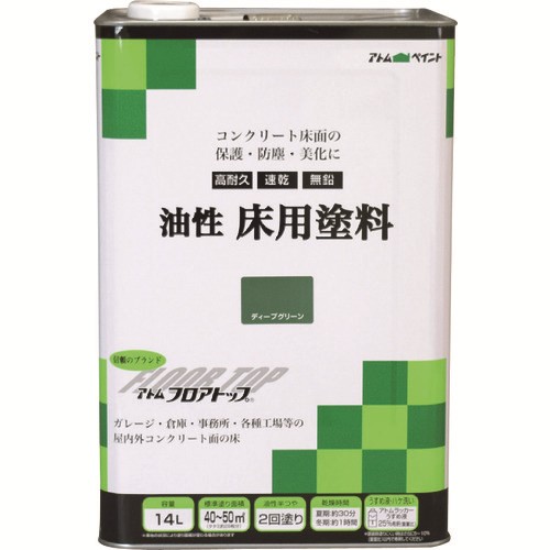 アトムペイント油性コンクリート床用フロアトップ14L#10ディープグリーン00001-02331
