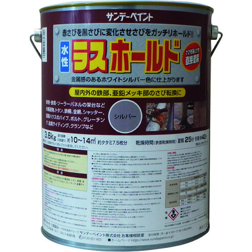 サンデーペイント 水性ラスホールド 3.6kg シルバー 2002E3
