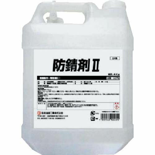 ＳＹＫ 防錆剤２ ４ＫＧ S-2778
