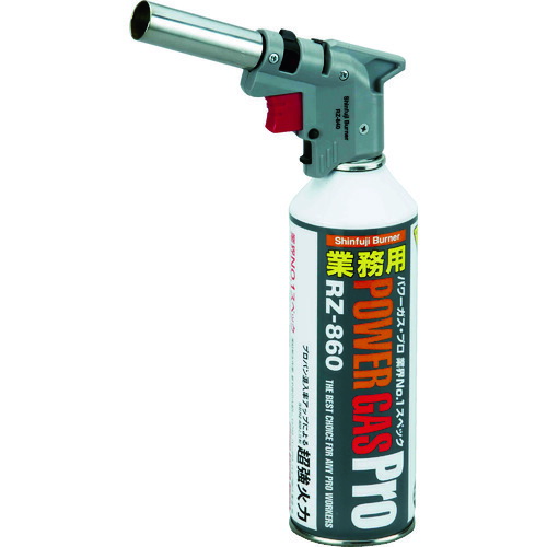 楽天市場】パワートーチ RZ-840 ボンベ(RZ-860)1本付き 新富士バーナー