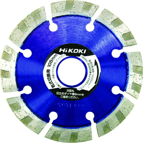 HiKOKI ダイヤモンドカッタ 105mmX20 (Mr.レーザー) 8X