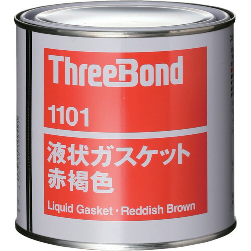 スリーボンド 液状ガスケット TB1101 1kg 赤褐色 TB11011