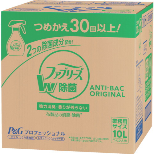 【新品・未使用・オススメ品】ファブリーズ ダブル除菌 10L スプレー詰め替え 楽天市場】ファブリーズ ダブル除菌 詰め替え 10L 業務用 特大 P&G 大