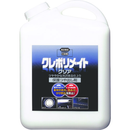 KURE 保護ツヤ出し剤 クレポリメイト クリア 4L NO1251