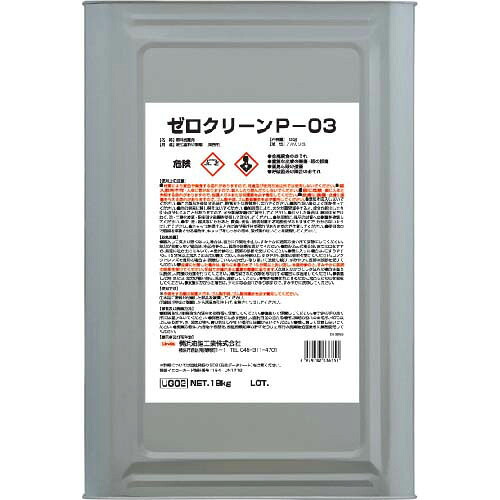 Linda ゼロクリーンP-03 UG02