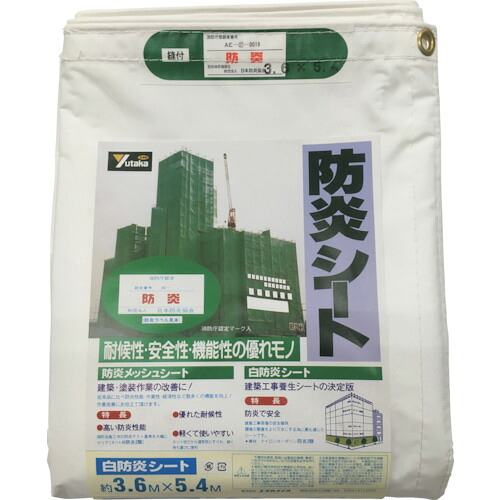 ユタカメイク シート 白防炎シートコンパクト 3.6m&times;5.4m　B33｜Pro Tool Shop