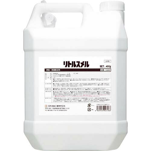 SYK リトルスメル 4kg S-2597｜Pro Tool Shop