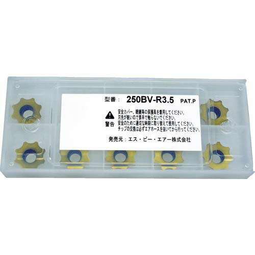 SPお召しものラー用手当て250BV-R3.5