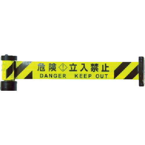 Reelex 反射バリアリール マグネットタイプ 危険・立入禁止 BRSR6035Y