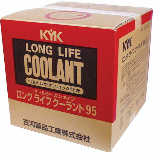 KYKワンタッチLLC95％JIS赤20L56-207