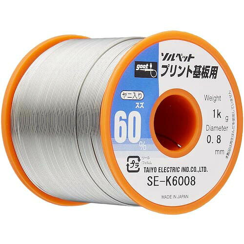 グット プリント基板用はんだ1Kg SE-K6008