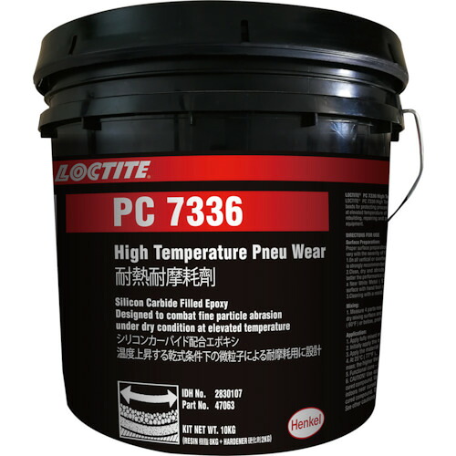 ロックタイト PC7336 10kg 2830107｜Pro Tool Shop 84,700円
