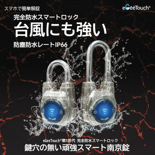 JSBTECH 防じん・雨合羽かっこ良い南京錠eGeeTouch第5時人 IP66(ショートシャックル)5-02501-84日本語包み 5-02501-94