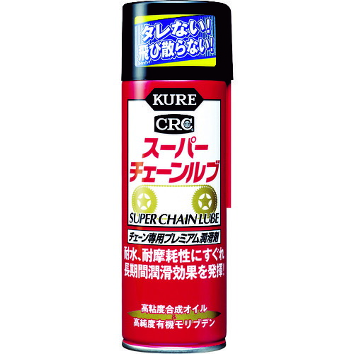 楽天市場】KURE NO1068 スーパーチェーンルブ 180ml | 556 潤滑 オイル