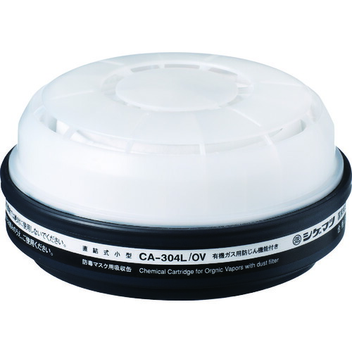 楽天市場】重松 電動ファン付き呼吸用保護具 マスク用吸収缶【V3/OV