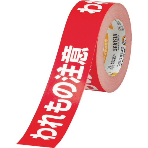 楽天市場】積水化学工業 セキスイ KNT03W クラフト荷札テープ 「われ