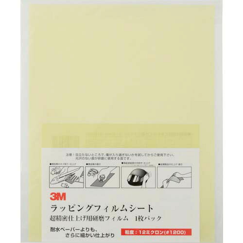 3M ラッピングフィルムシート #1200 黄 216X280mm 50枚入り A 3-12 SHT
