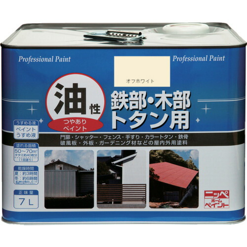 ニッぺ 油性鉄部・木部・トタン用 7L 象牙色 HYJ031-7