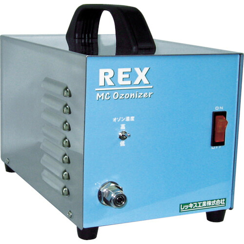 REX MCオゾナイザー MC-985S　MC985S 60,079円