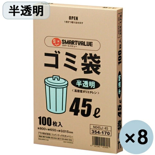 JTX 354407)ゴミ袋固定ディスク 半澄み切った45L 800枚N045J45P N045J-45P
