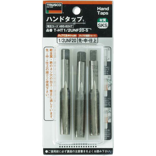 TRUSCO ハンドタップ ユニファイねじ用・SKS 1／2UNF20 セット T-HT1／2UNF20-S