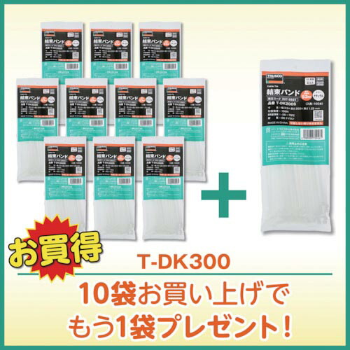 TRUSCO 10+1キャンペーン 結束バンド 幅4.8mmX300mm 50本入り 11袋セット TDK300PLUS 4,538円