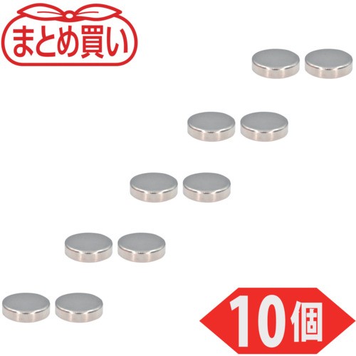 TRUSCO まとめ買い ネオジム磁石 丸形 外径12mmX厚み3mm 10個入 TN12-3R-10P