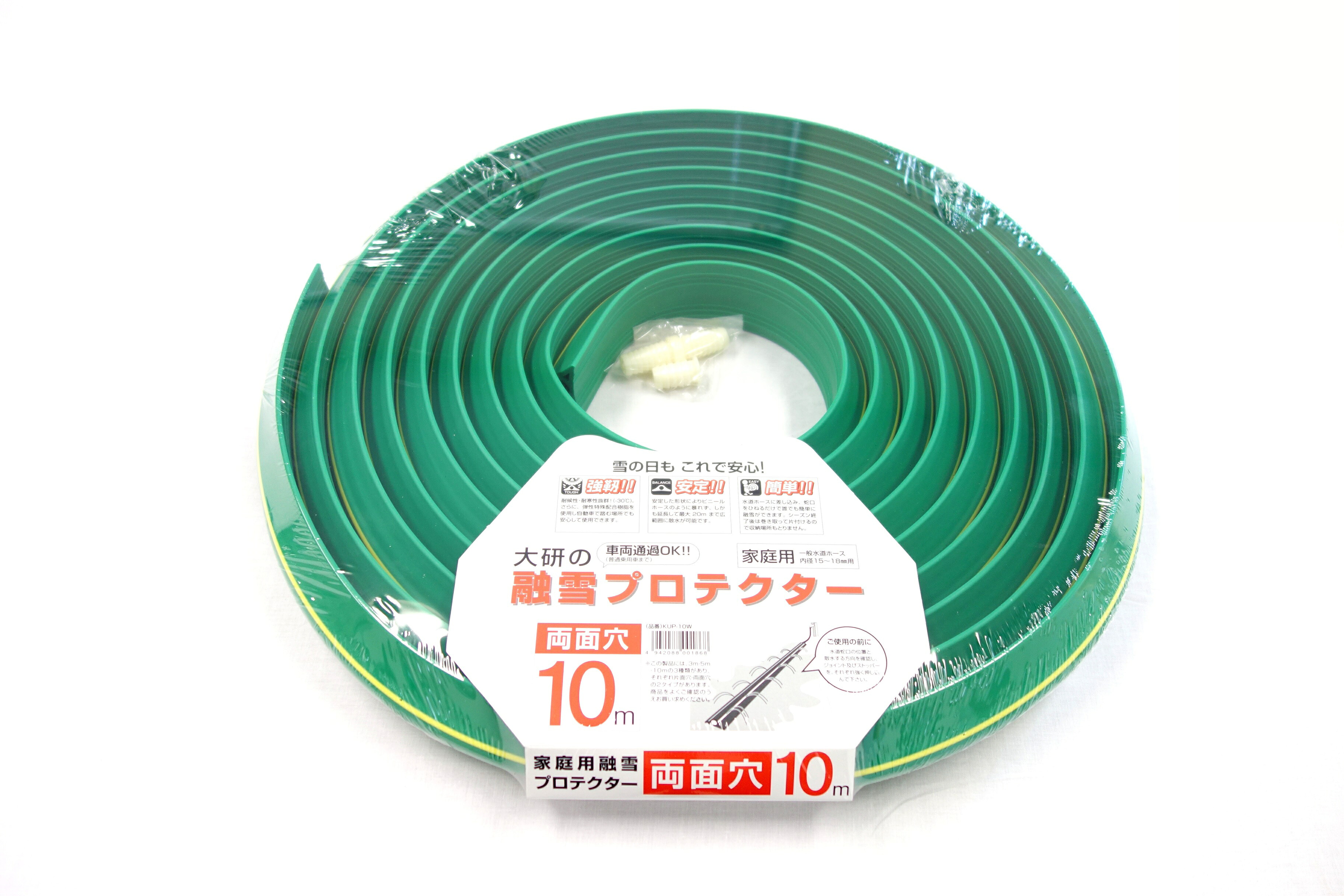 大研 家庭用融雪プロテクター 10m 両面穴 KUP10W