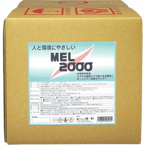 友和MEL-2000バックインボックス18L404113