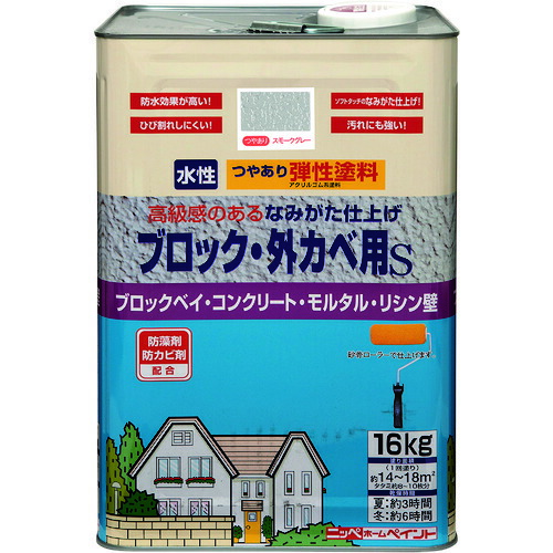 ニッぺ 弾性ブロック・外かべ用S 16kg スモークグレー HT109-16 HT109-16