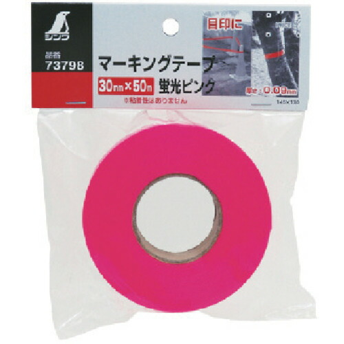 楽天市場】シンワ マーキングテープ 蛍光ピンク 73798 : Pro Tool Shop