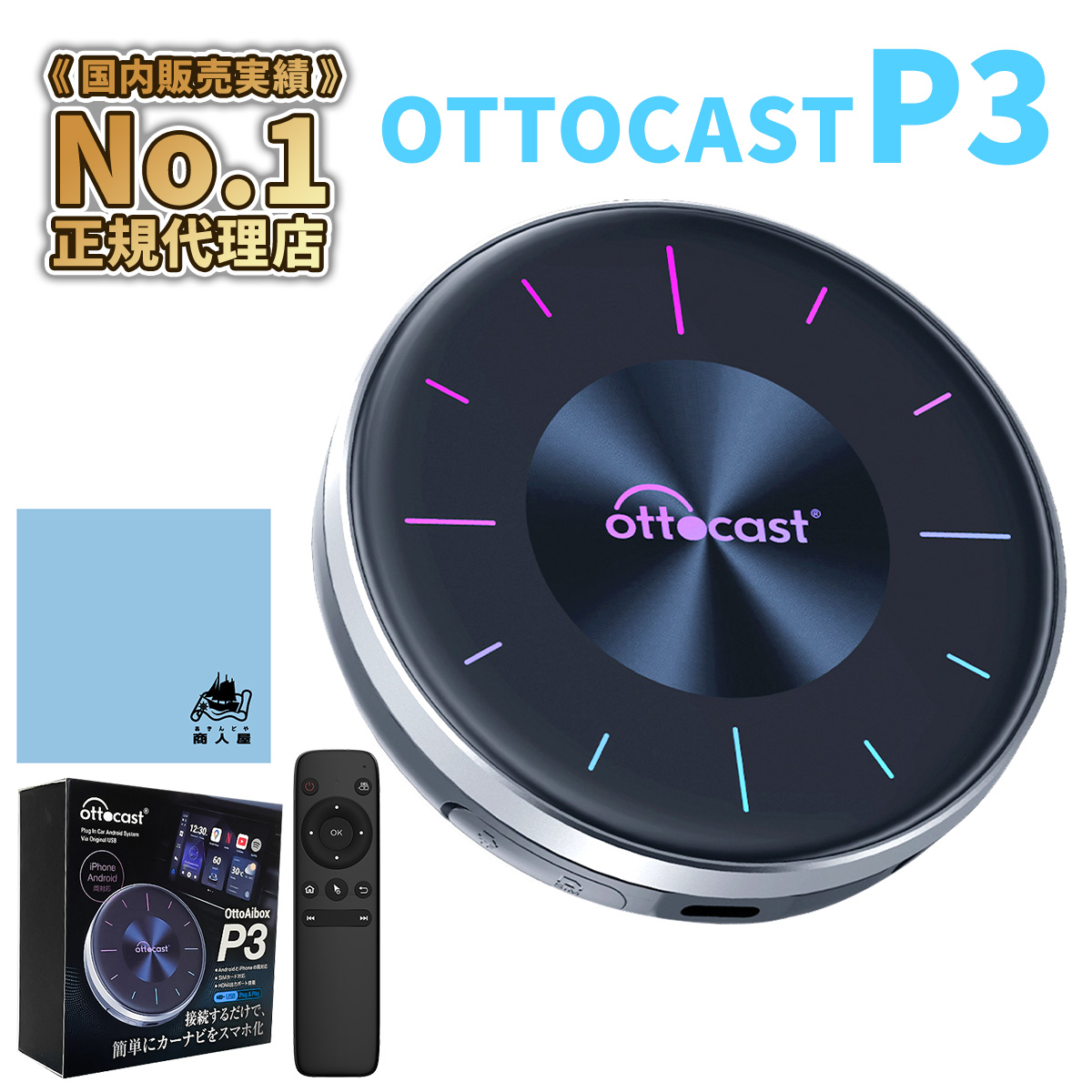 楽天市場】【正規品】オットキャスト Ottocast carplay アダプター U2 