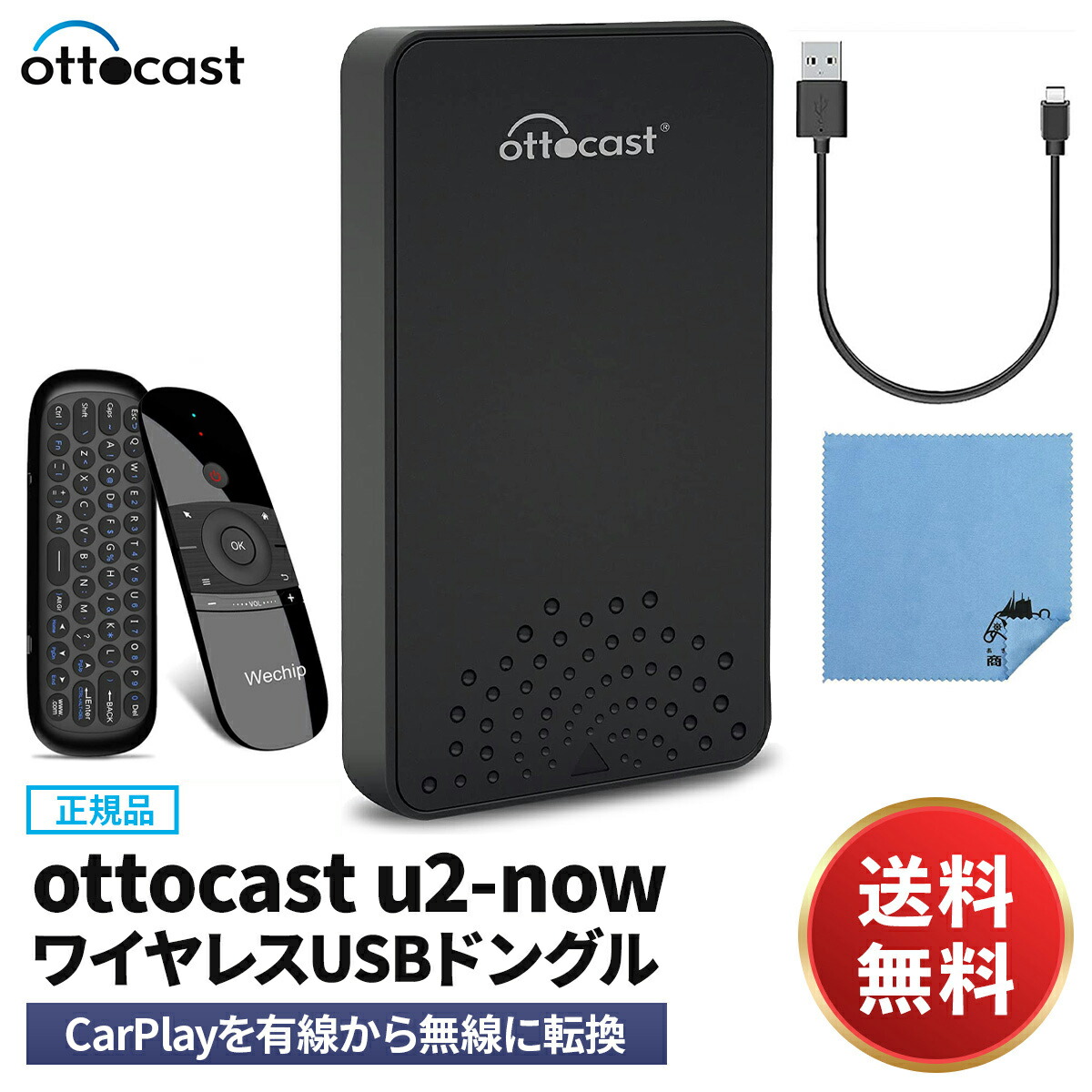 正規品 Ottocast ワイヤレスcarplayアダプターu2 Now 有線の純正カープレイ搭載車専用無線カープレイドングル Carplayをワイヤレス化 道案内マップ 音楽 Siri 通話 メッセージ受送信 Usbプラグアンドプレイ エアマウス付属 技適取得済み Ajpskiphire Co Uk