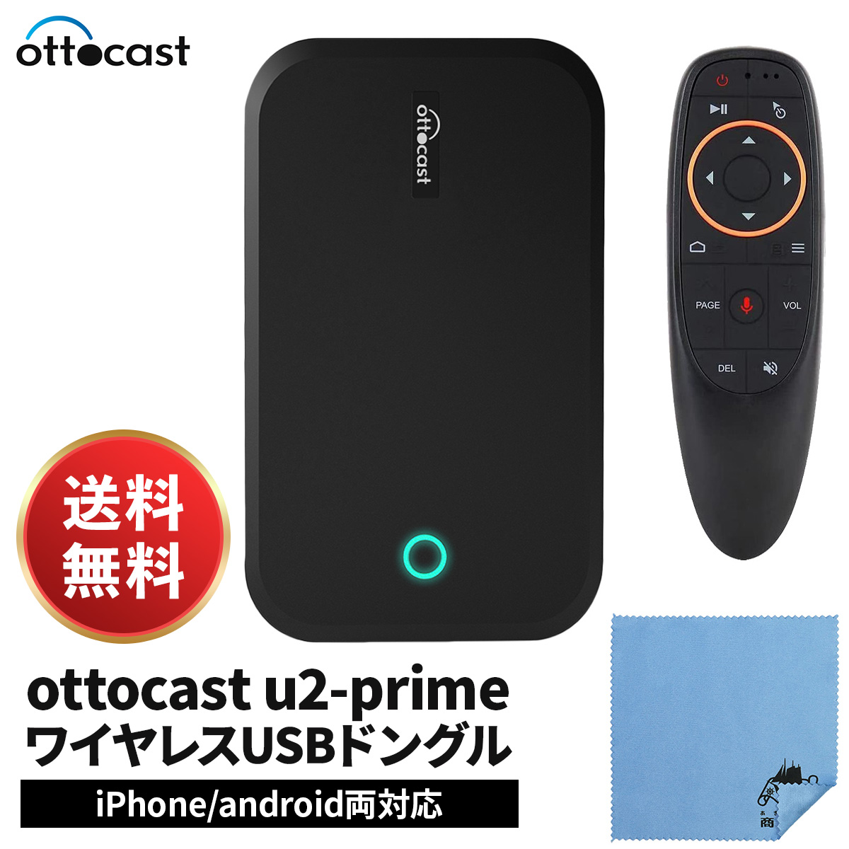 10％OFF】 Ottocast carplay U2-PRIME アダプター box ai - カーオーディオ - app-zen.com