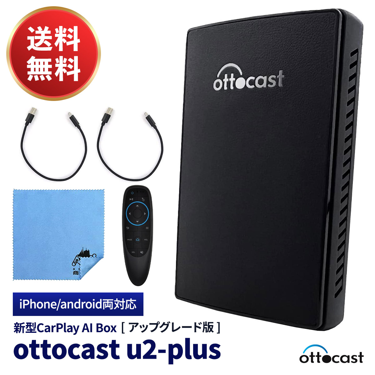 OTTOCAST オットキャスト CarPlay AI Box U2-PLUS-