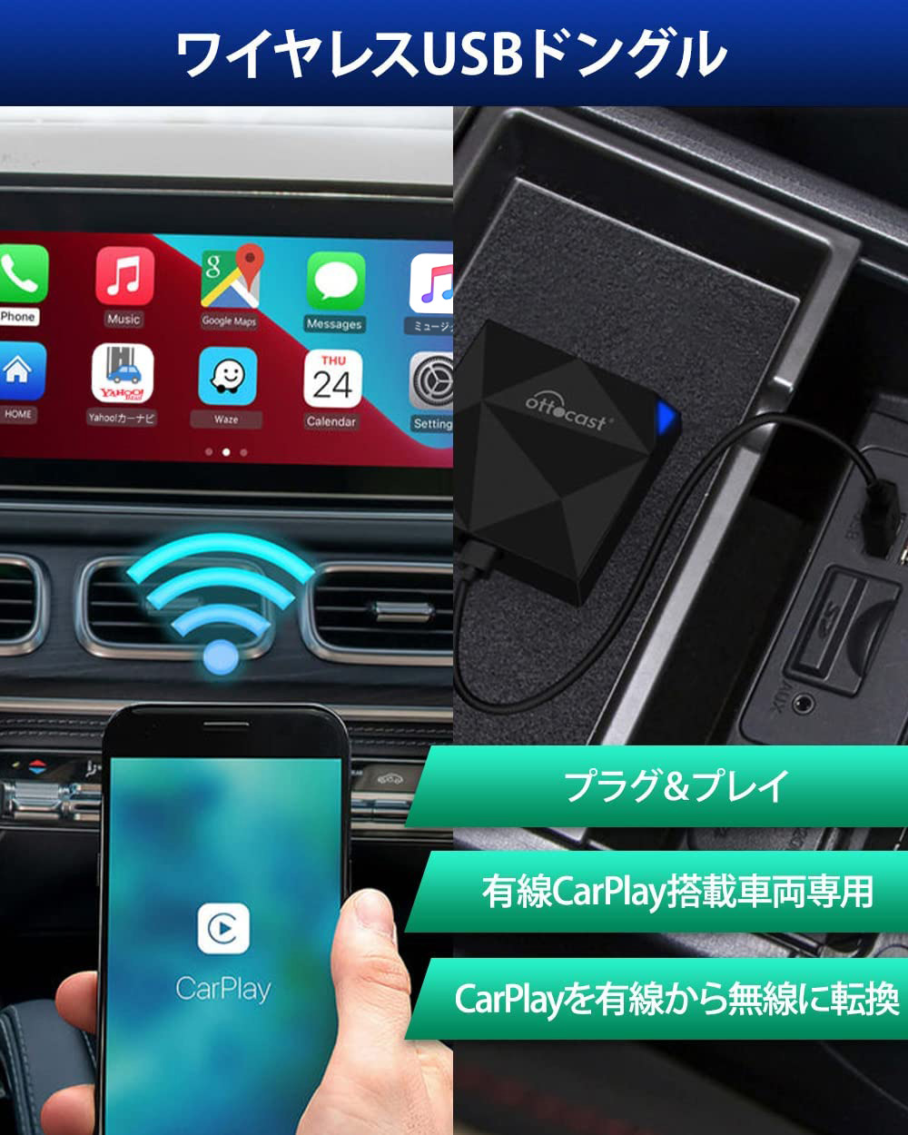 3個セット・送料無料 【公式】 OTTOCAST CarPlayワイヤレスアダプター 