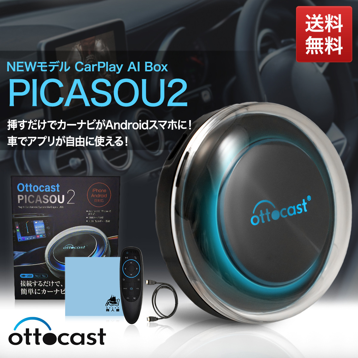 84%OFF!】 オットキャスト OTTOCAST PICASOU2特価品 en-dining.co.jp