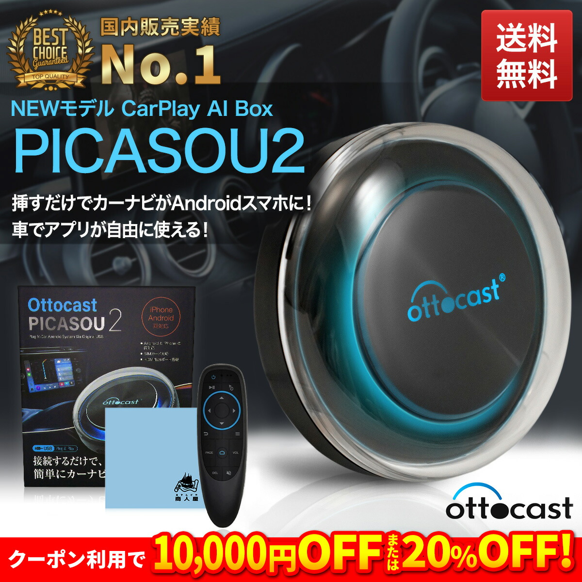 オットキャスト PICASOU2-