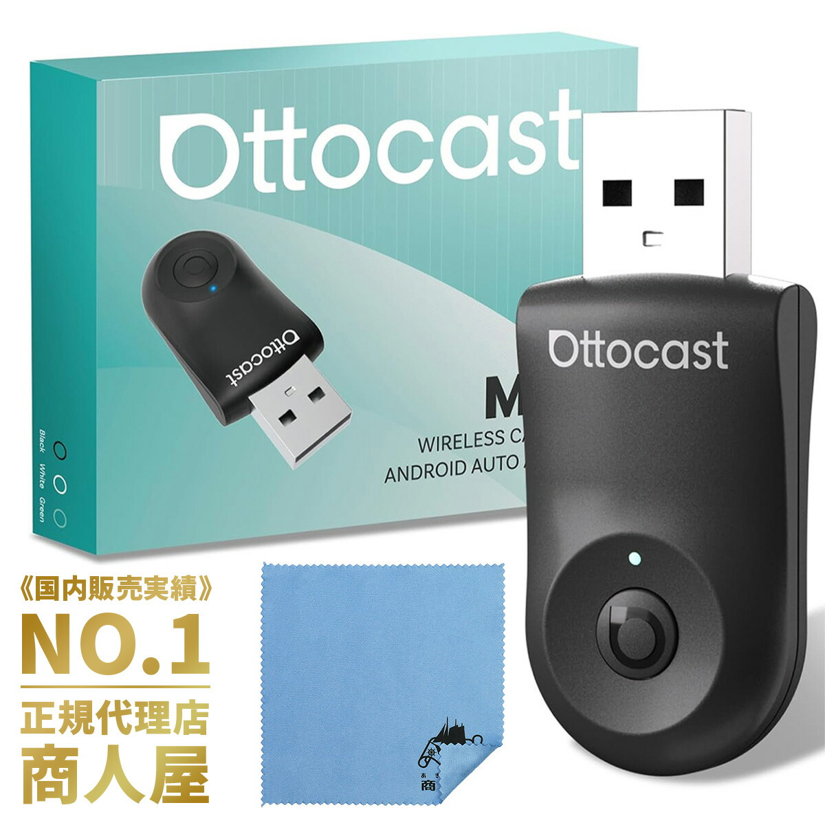 ottocast P3Lite 商人屋