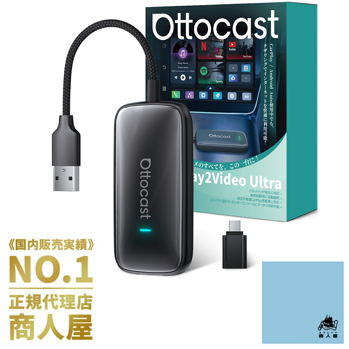 楽天市場】【販売実績No.1 正規代理店】OTTOCAST オットキャスト