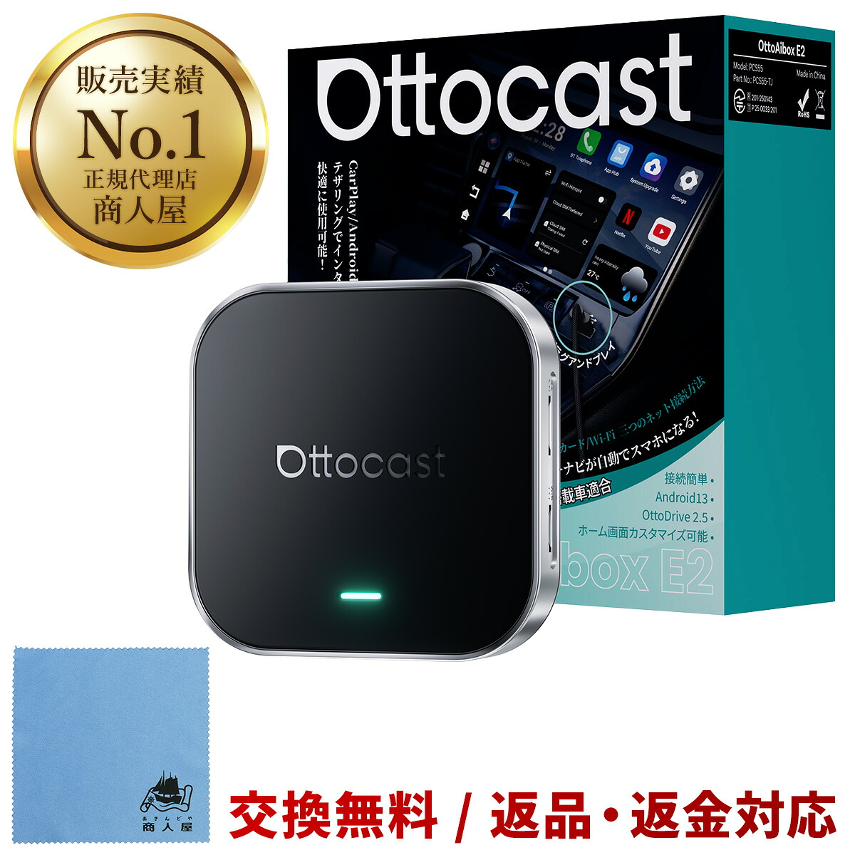 楽天市場】OTTOCAST オットキャスト PCS46 OttoAibox P3 CarPlay AI
