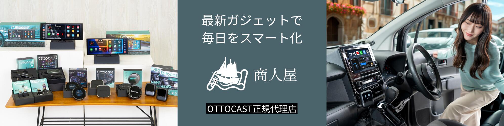 楽天市場】【販売実績No.1 国内正規代理店】オットキャスト P3 Lite